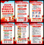 抓消防安全 保高质量发展