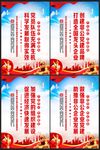 非公企业党建