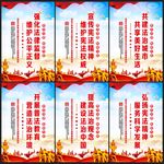 法治文化