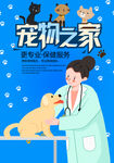 宠物