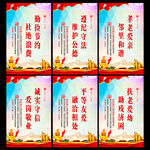 文明创建