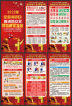 消防安全