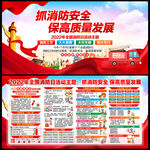 2022消防日