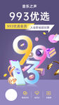 商城优选推广宣传海报