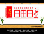 党员学习园地