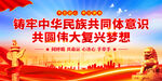 铸牢中华民族共同体意识
