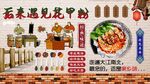 花甲粉