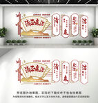 廉政文化墙