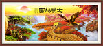 大展鸿图长城国画