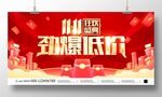 双十一劲爆低价