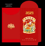 2023年 兔年红包素材