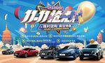双十一汽车购物促销海报背景