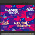 双十一