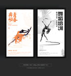 舞蹈