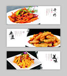 干煸土豆条海报