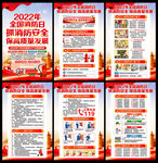 全国消防日宣传展板