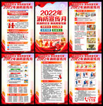 2022年119消防宣传月