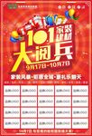 家装建材大阅兵