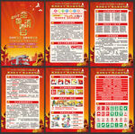 119全国消防宣传月
