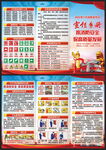 全国消防日