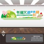 学校校园图书馆阅览室标语文化墙