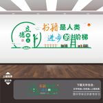 学校校园图书馆阅览室标语文化墙