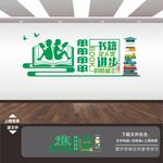 学校校园图书馆阅览室标语文化墙