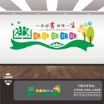阅览室文化墙