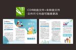 赡养老人折页