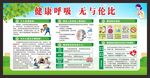 世界慢阻肺日