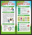 慢阻肺日展架       
