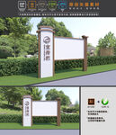 宣传栏