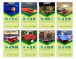  乒乓球标语