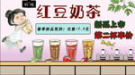 奶茶