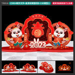 新年美陈