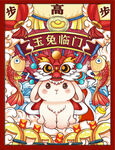 国潮兔