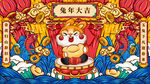 国潮兔