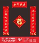 新年快乐