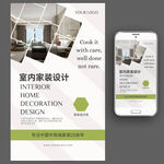 家装公司宣传DM单页图片