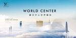 天空之城地产广告