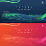 城市发布会形象视觉