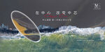 江景地产广告