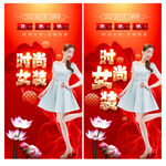 女装