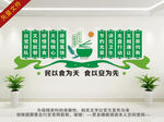 食堂文化墙
