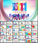 双十一购物节活动策划方案PPT