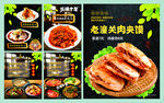 老潼关肉夹馍