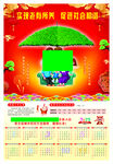 2023年年画  养老保险年画