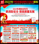 2022消防月