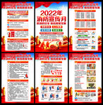 2022消防月