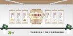 食堂文化墙